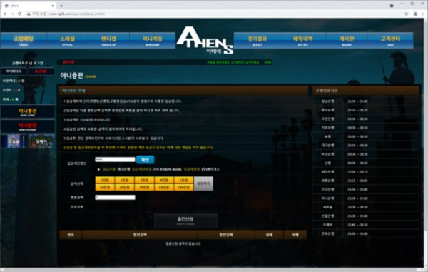 아테네 먹튀 먹튀사이트 확정 먹튀검증 카지노본가 완료