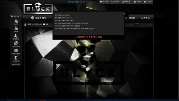 BLACK 먹튀 먹튀사이트 확정 먹튀검증 카지노본가 완료