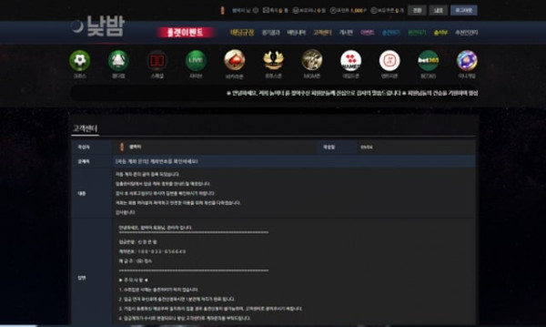 낮밤 먹튀 먹튀사이트 확정 먹튀검증 카지노본가 완료