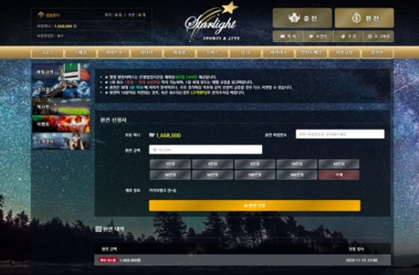 별빛 먹튀 먹튀사이트 확정 먹튀검증 카지노본가 완료