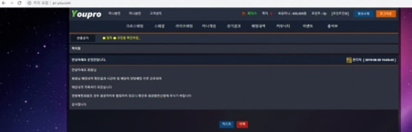 유프로 먹튀 먹튀사이트 확정 먹튀검증 카지노본가 완료