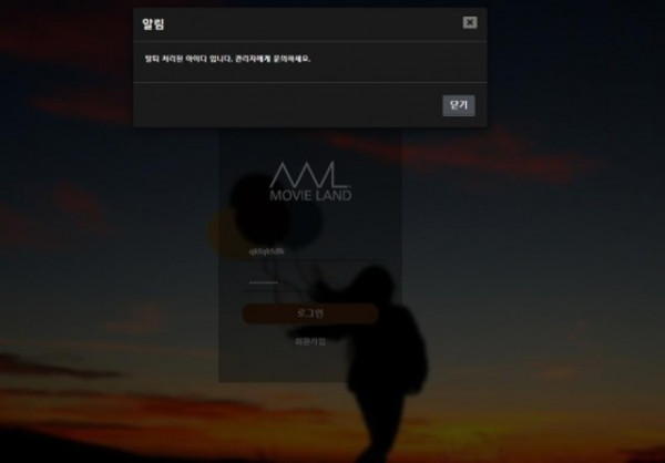무비랜드 먹튀 먹튀사이트 확정 먹튀검증 카지노본가 완료