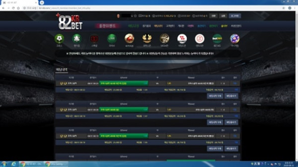 82벳 먹튀 먹튀사이트 확정 먹튀검증 카지노본가 완료