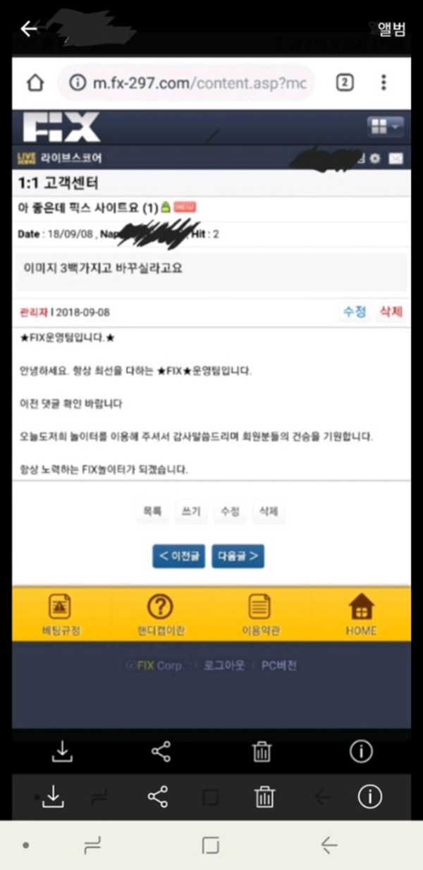 카지노본가 먹튀검증 먹튀확정 픽스 먹튀 fx-297.com 픽스 먹튀사이트