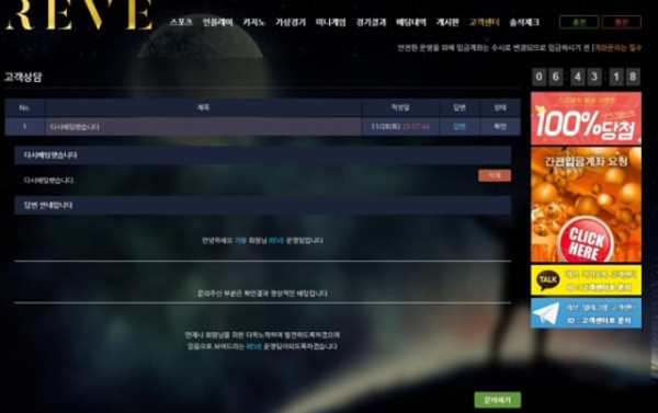 레브 먹튀 먹튀사이트 확정 먹튀검증 카지노본가 완료