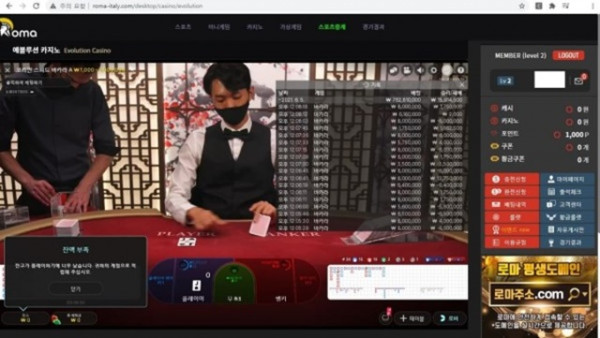 로마 먹튀 먹튀사이트 확정 먹튀검증 카지노본가 완료