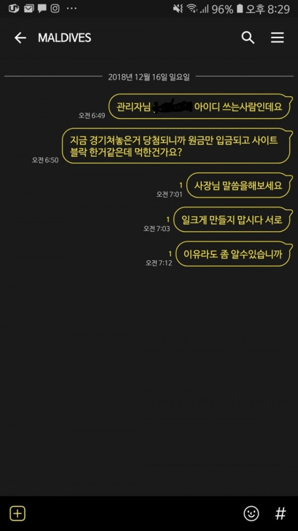 카지노본가 먹튀검증 먹튀확정 몰디브 먹튀 mda-a.com 몰디브 먹튀사이트