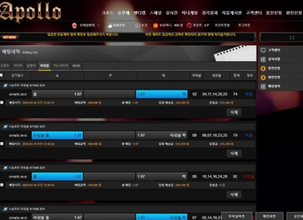 아폴로 먹튀 먹튀사이트 확정 먹튀검증 카지노본가 완료