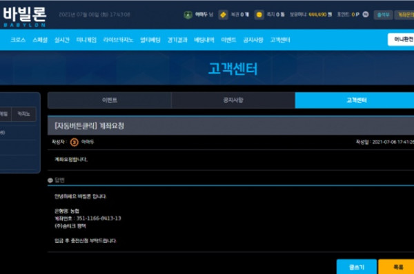 바빌론 먹튀 먹튀사이트 확정 먹튀검증 카지노본가 완료