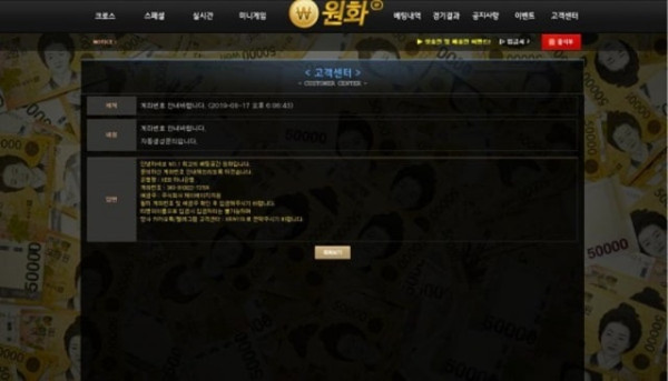 원화 먹튀 먹튀사이트 확정 먹튀검증 카지노본가 완료