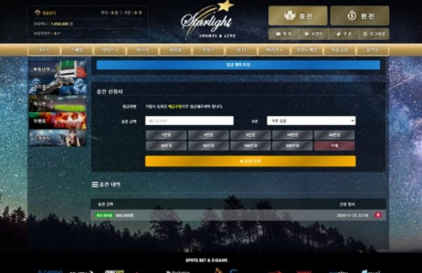 별빛 먹튀 먹튀사이트 확정 먹튀검증 카지노본가 완료