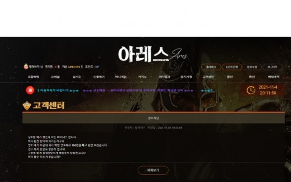 아레스 먹튀 먹튀사이트 확정 먹튀검증 카지노본가 완료