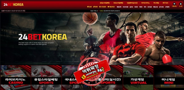 24벳코리아 먹튀 먹튀사이트 확정 먹튀검증 카지노본가 완료