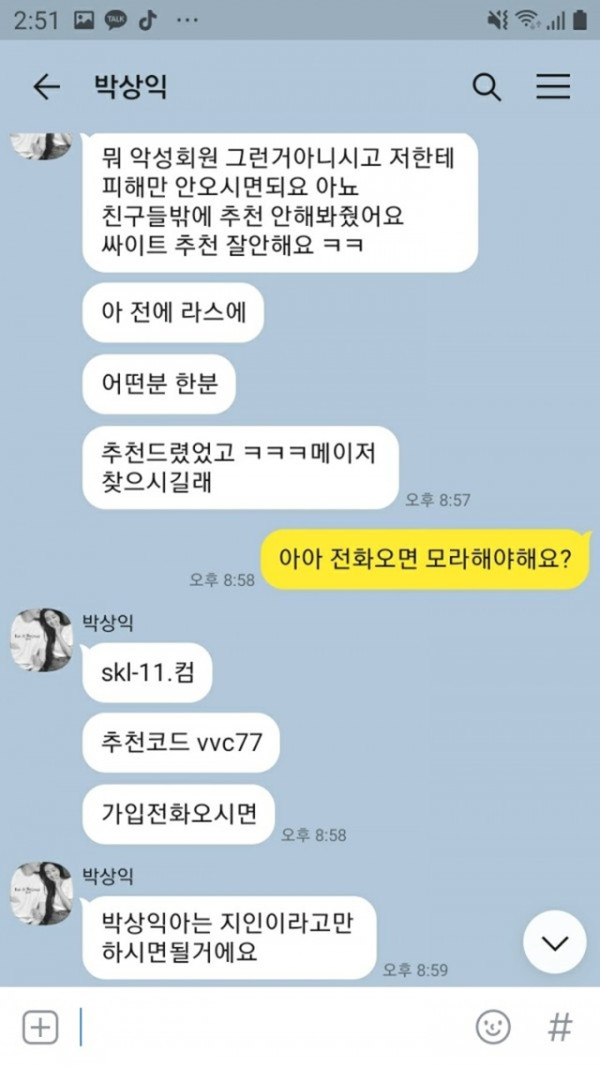 스킬 먹튀 먹튀사이트 확정 먹튀검증 카지노본가 완료