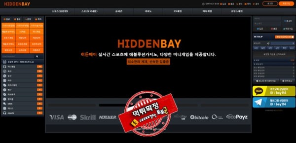 히든베이 먹튀 먹튀사이트 확정 먹튀검증 카지노본가 완료