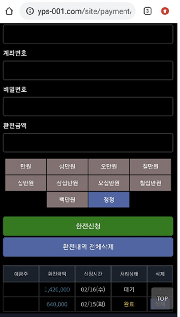 잎새 먹튀 확정