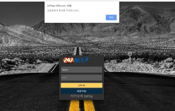 247벳 먹튀 먹튀사이트 확정 먹튀검증 카지노본가 완료