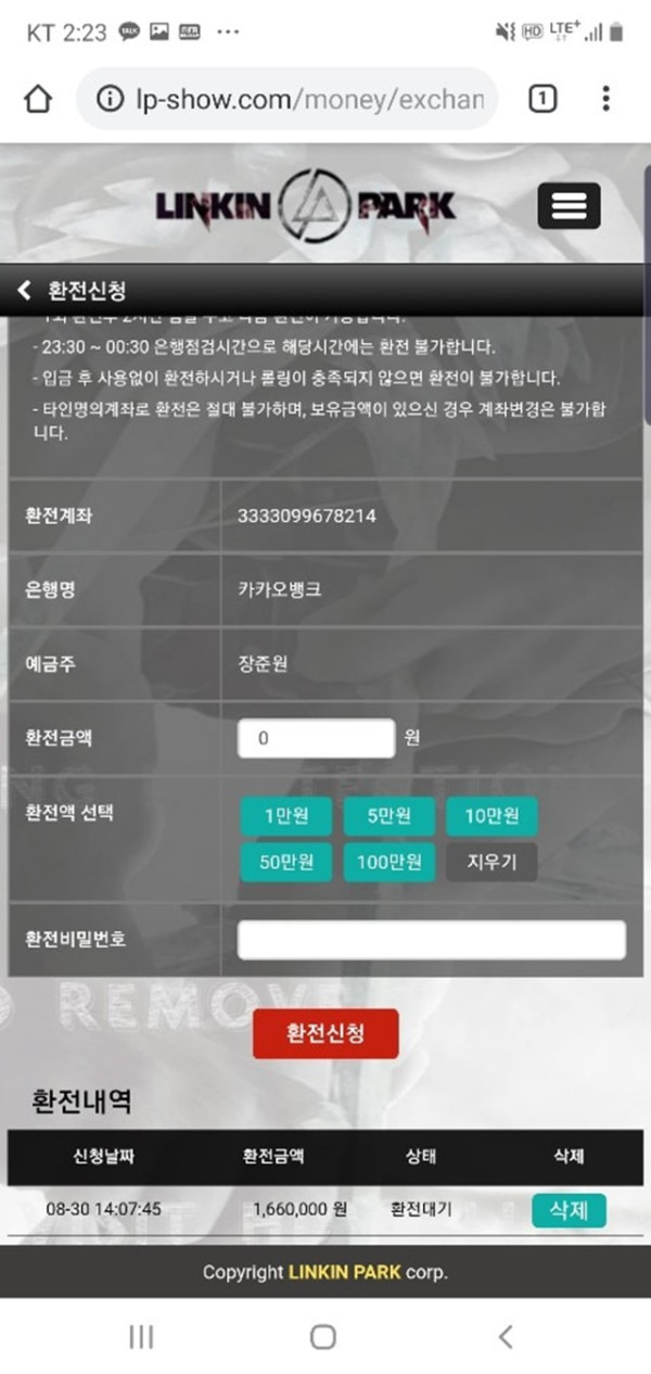 린킨파크갭벌러지새뤼들 롤링도 500% 넘게태웠는데 환전신청하자마자  전화와서는 별에별 트집 다잡고 그냥 아에 생먹하고  로얄에 블랙올린다고 타사이드 가입도안될거라고 협박까지 하네요