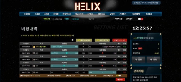 헤릭스 먹튀 먹튀사이트 확정 먹튀검증 카지노본가 완료