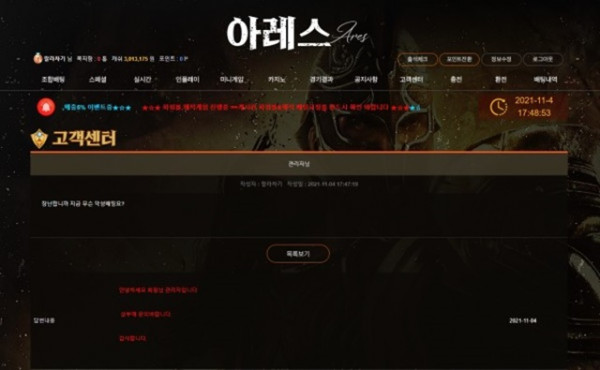 아레스 먹튀 먹튀사이트 확정 먹튀검증 카지노본가 완료