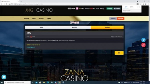 자나카지노 먹튀 먹튀사이트 확정 먹튀검증 카지노본가 완료