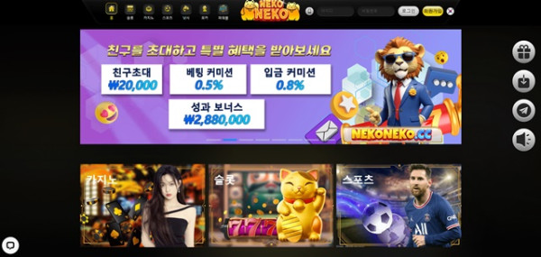 네코네코 먹튀 확정