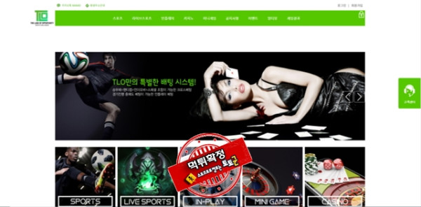 티엘오 먹튀 먹튀사이트 확정 먹튀검증 카지노본가 완료