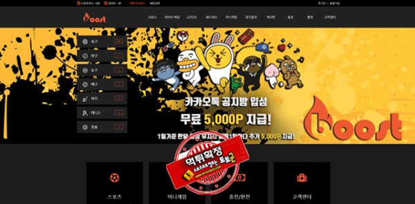 부스트 먹튀 먹튀사이트 확정 먹튀검증 카지노본가 완료