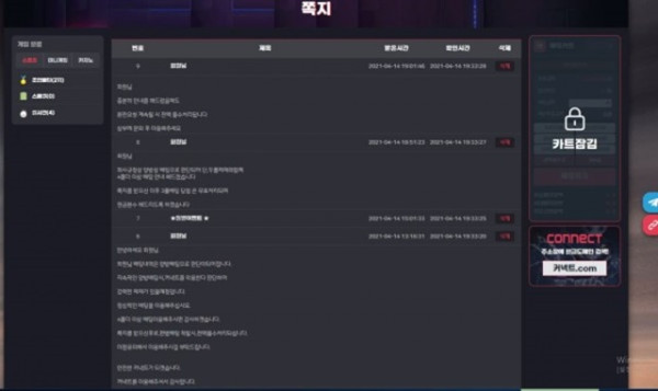 커넥트 먹튀 먹튀사이트 확정 먹튀검증 카지노본가 완료