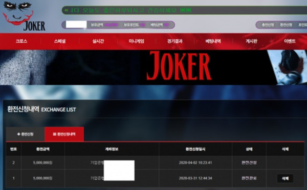 조커 먹튀 먹튀사이트 확정 먹튀검증 카지노본가 완료