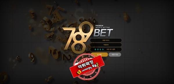 789BET 먹튀 먹튀사이트 확정 먹튀검증 카지노본가 완료