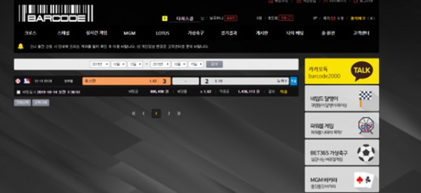 바코드 먹튀 먹튀사이트 확정 먹튀검증 카지노본가 완료