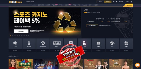 벳쿤 먹튀 먹튀사이트 확정 먹튀검증 카지노본가 완료