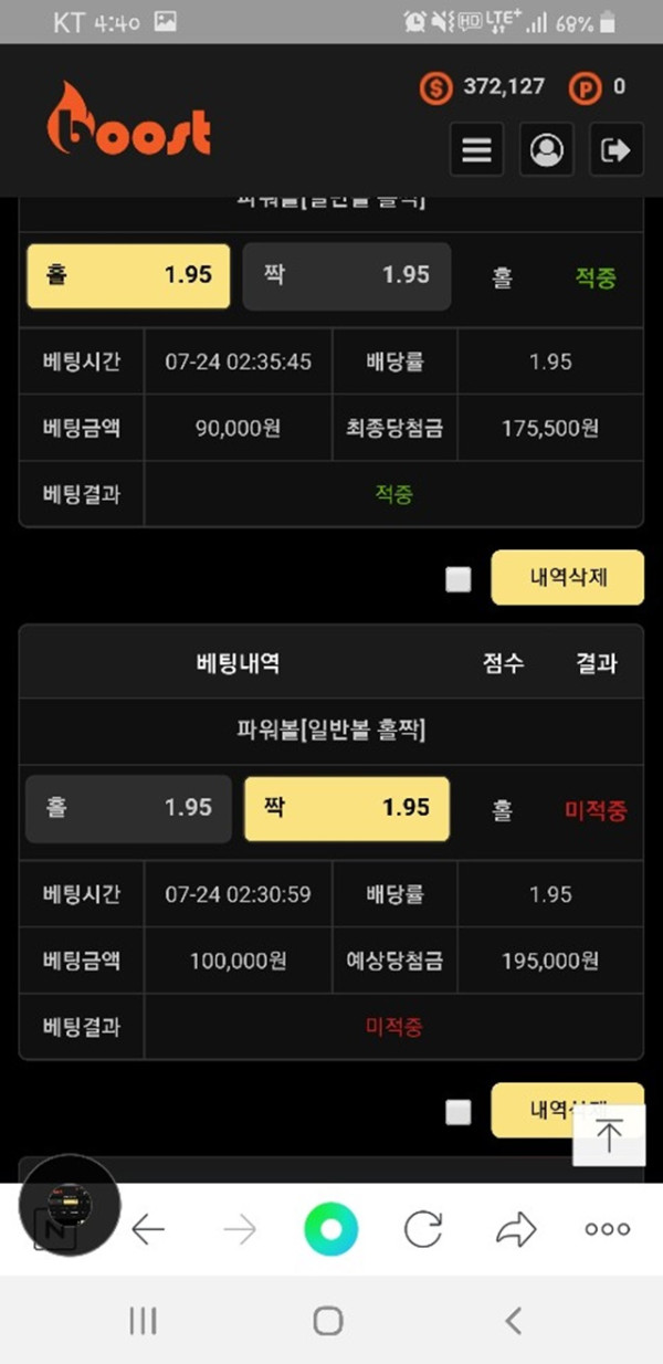 부스트 먹튀 먹튀사이트 확정 먹튀검증 카지노본가 완료