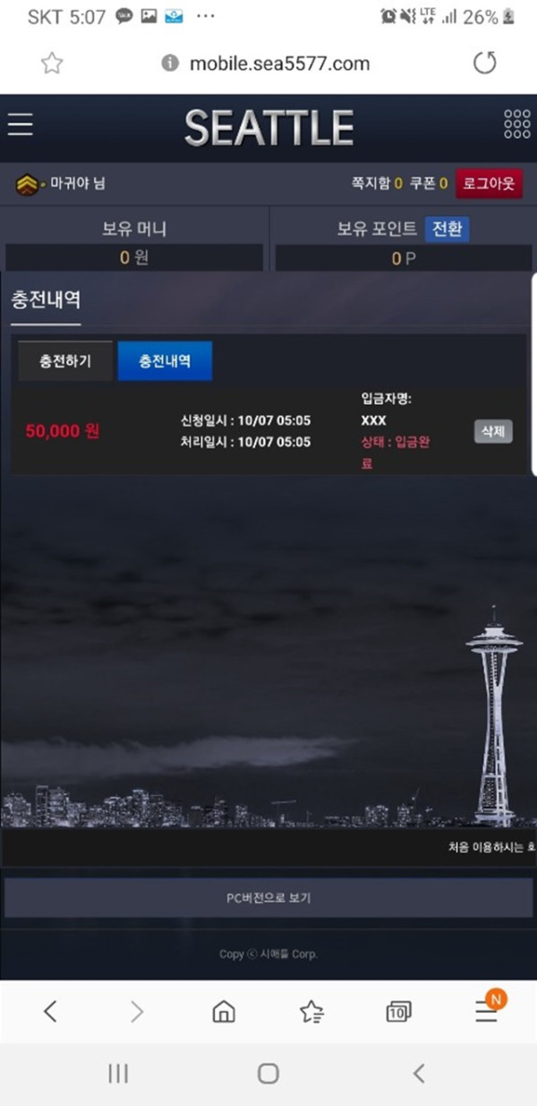 시애틀 먹튀 먹튀사이트 확정 먹튀검증 카지노본가 완료