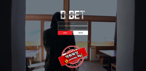 더본벳 먹튀 먹튀사이트 확정 먹튀검증 카지노본가 완료