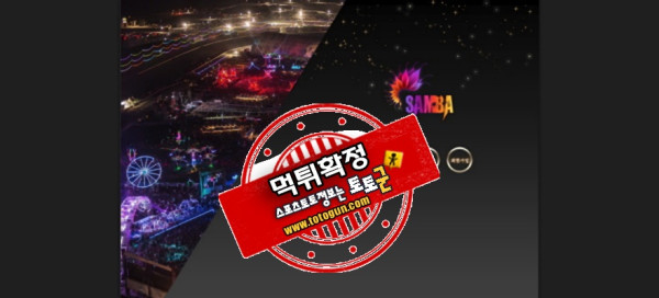 카지노본가 먹튀 사이트 확정 쌈바 먹튀 R-UJ.COM 먹튀