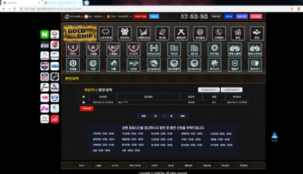 골드칩 먹튀 먹튀사이트 확정 먹튀검증 카지노본가 완료
