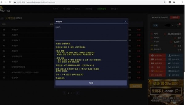 로마 먹튀 먹튀사이트 확정 먹튀검증 카지노본가 완료