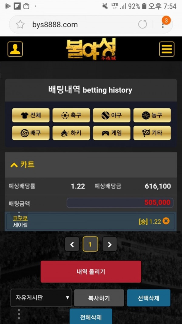 불야성 먹튀 먹튀사이트 확정 먹튀검증 카지노본가 완료