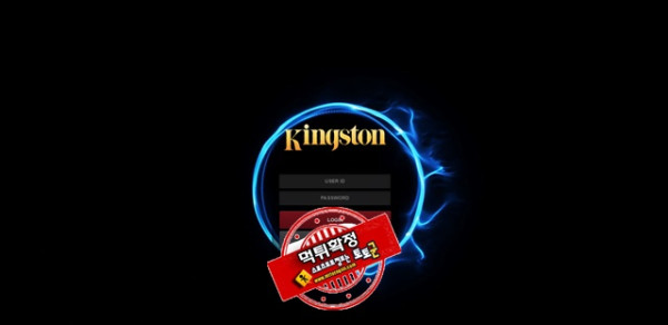 킹스톤 먹튀 먹튀사이트 확정 먹튀검증 카지노본가 완료