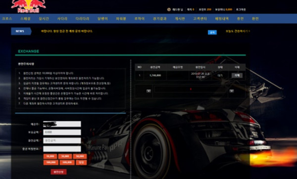 레드불 먹튀 먹튀사이트 확정 먹튀검증 카지노본가 완료