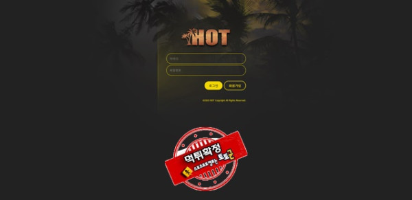 핫 먹튀 먹튀사이트 확정 먹튀검증 카지노본가 완료