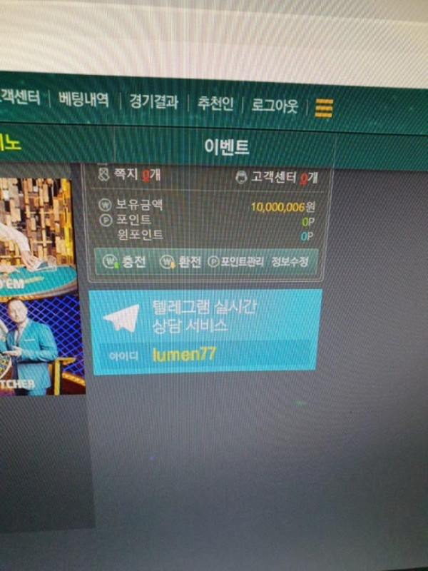 루멘 먹튀 먹튀사이트 확정 먹튀검증 카지노본가 완료