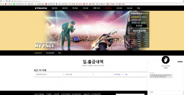 하이게이밍 먹튀 먹튀사이트 확정 먹튀검증 카지노본가 완료