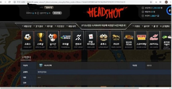 헤드샷 먹튀 먹튀사이트 확정 먹튀검증 카지노본가 완료