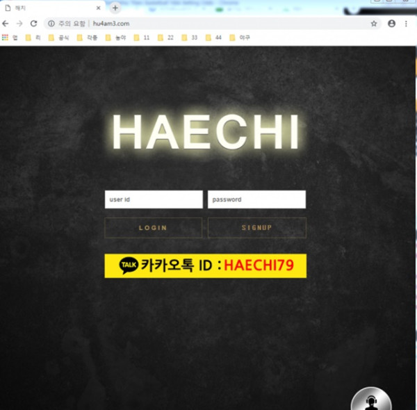 해치 먹튀 먹튀사이트 확정 먹튀검증 카지노본가 완료