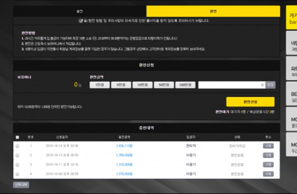 바코드 먹튀 먹튀사이트 확정 먹튀검증 카지노본가 완료