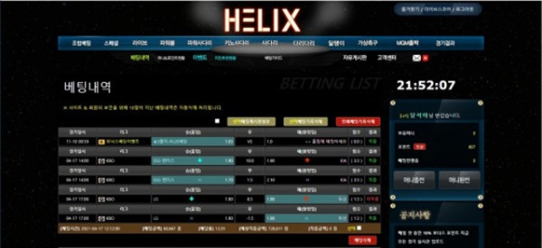 헤릭스 먹튀 먹튀사이트 확정 먹튀검증 카지노본가 완료
