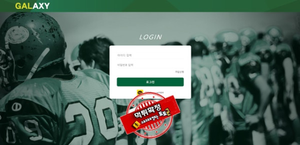 갤럭시 먹튀 먹튀사이트 확정 먹튀검증 카지노본가 완료